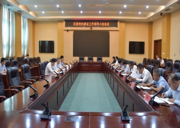 區委黨的建設工作領導小組會議召開曾宇凡主持會議并講話